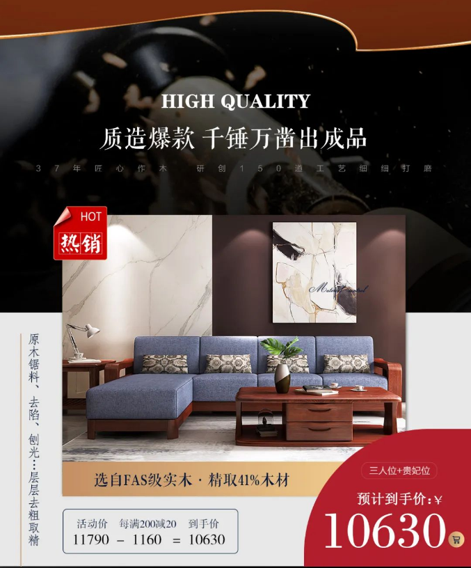 光明家具聚惠315品質節 | 匠心傳承放心購
