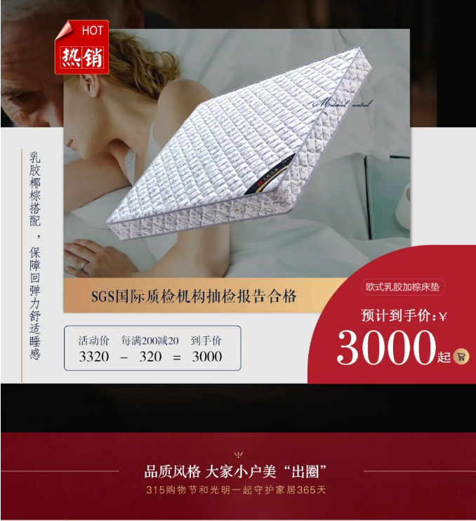 光明家具聚惠315品質節 | 匠心傳承放心購