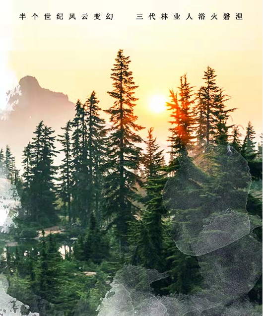 《青山不墨》讓時間見證綠水青山就是金山銀山！