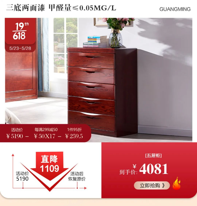 5、6月份選購實木家具體現業主品味還省錢！