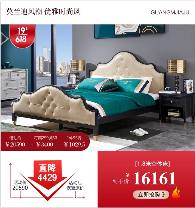 618用高品質實木家具打造新生活！