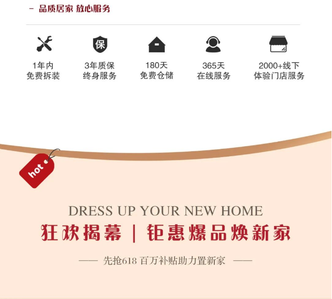 618用高品質實木家具打造新生活！