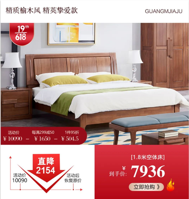 低價格好家具無需等待618！光明家具5月可享618特惠價格！