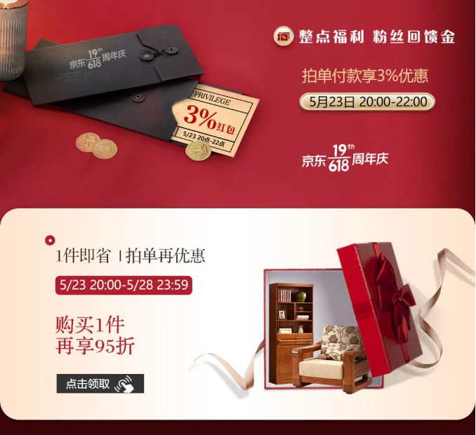 別一根筋等待618買家具了！實木家具現在更優惠