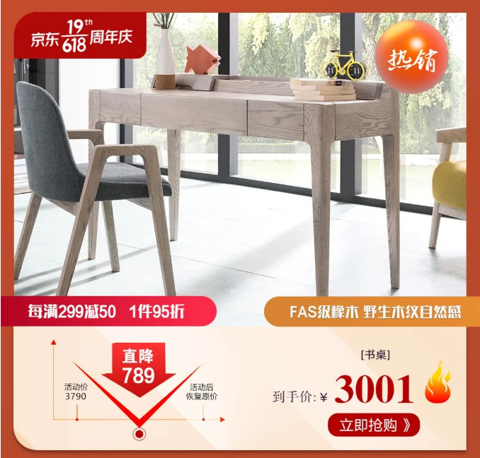 618選購實木家具切記分清真偽！