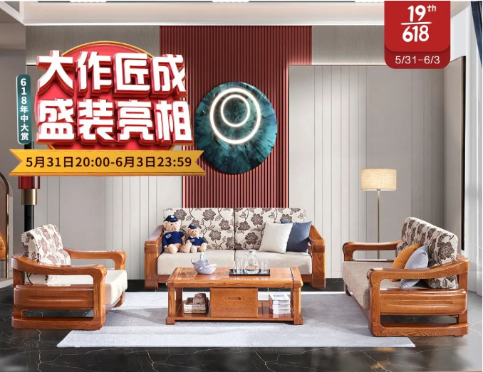 2022年618搶占先機快人一步！光明家具讓你搶先美到家了??！