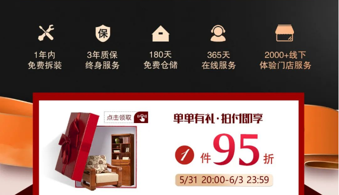2022年618搶占先機快人一步！光明家具讓你搶先美到家了！！