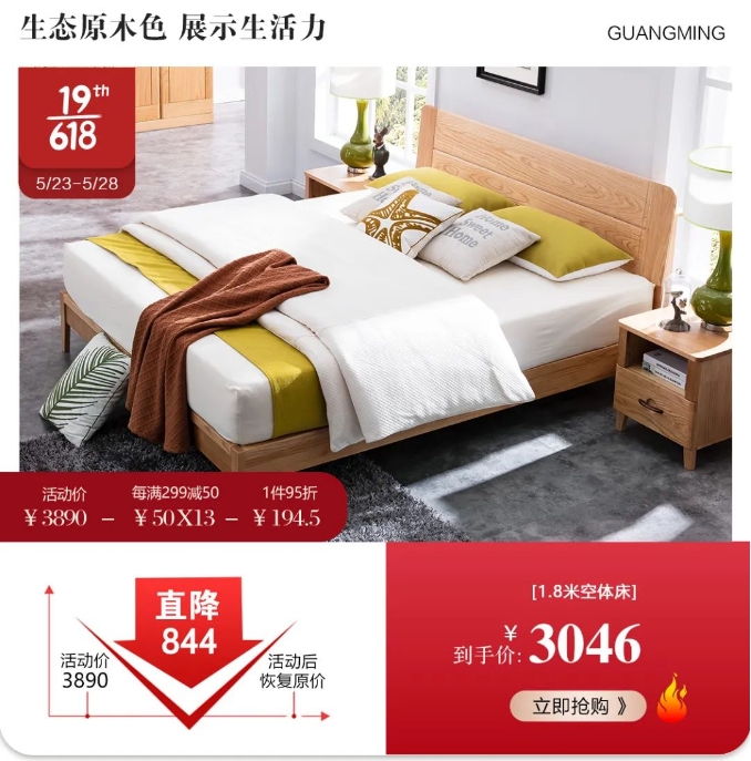 618年中購物節小戶型的福音來啦！