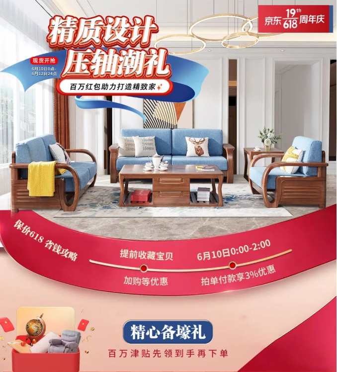 6月學裝修·用實木家具搭建幸福生活