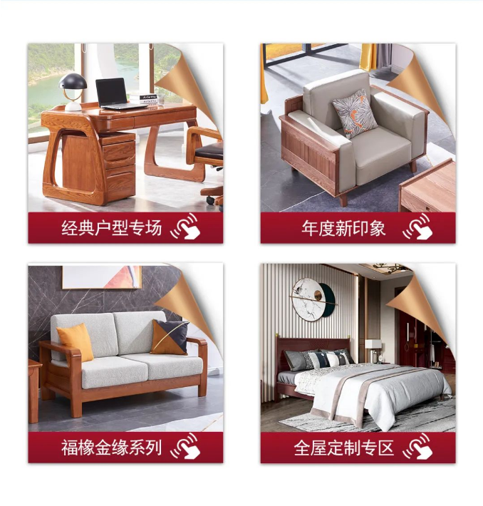 6月學裝修·用實木家具搭建幸福生活