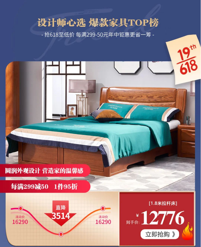 618倒計時你還不知道要不要選實木床嗎？