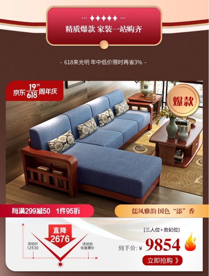 今年的618年中購物節網購實木家具你怕了嗎？