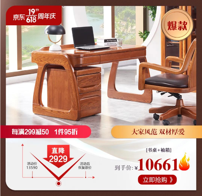 今年的618年中購物節網購實木家具你怕了嗎？