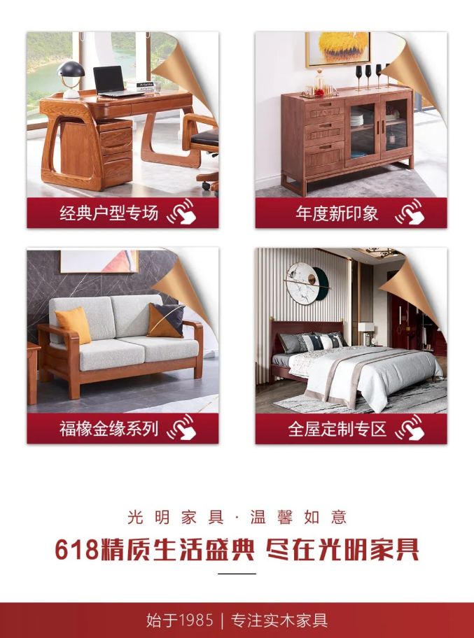 今年的618年中購物節網購實木家具你怕了嗎？