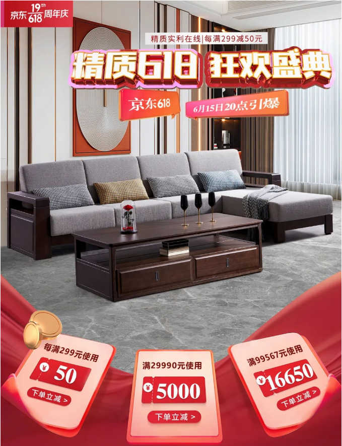 今年的618年中購物節網購實木家具你怕了嗎？