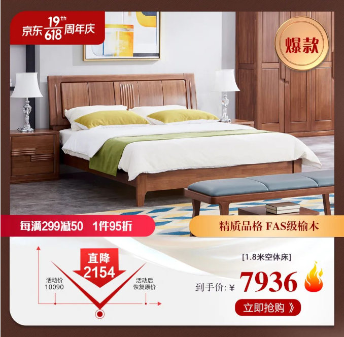 小戶型的福音就在光明家具618好物節！