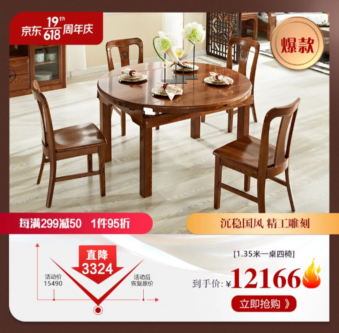 小戶型的福音就在光明家具618好物節！