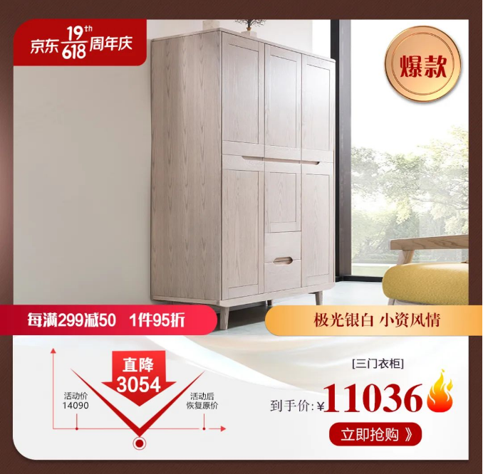 小戶型的福音就在光明家具618好物節！