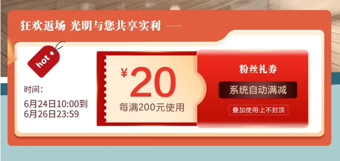 618年中購物節6月24號回來了！