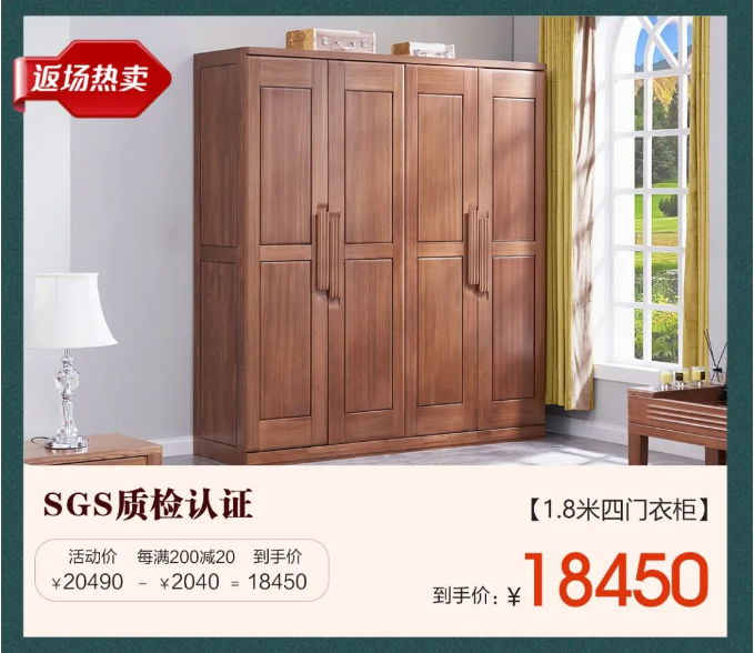 618年中購物節6月24號回來了！