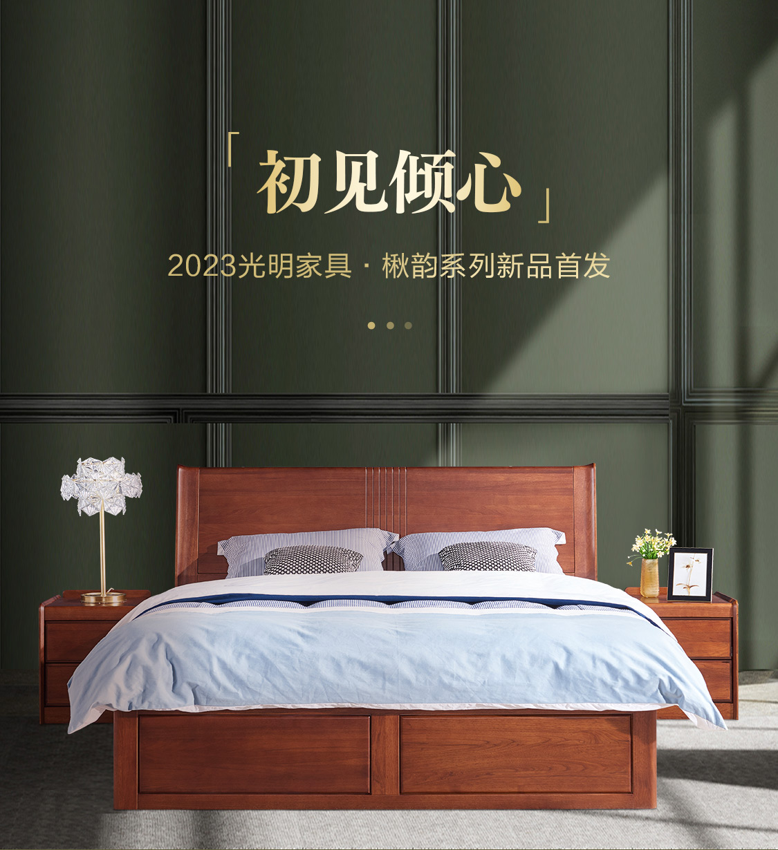 新品首發楸韻系列 讓家中充滿極簡輕奢的味道