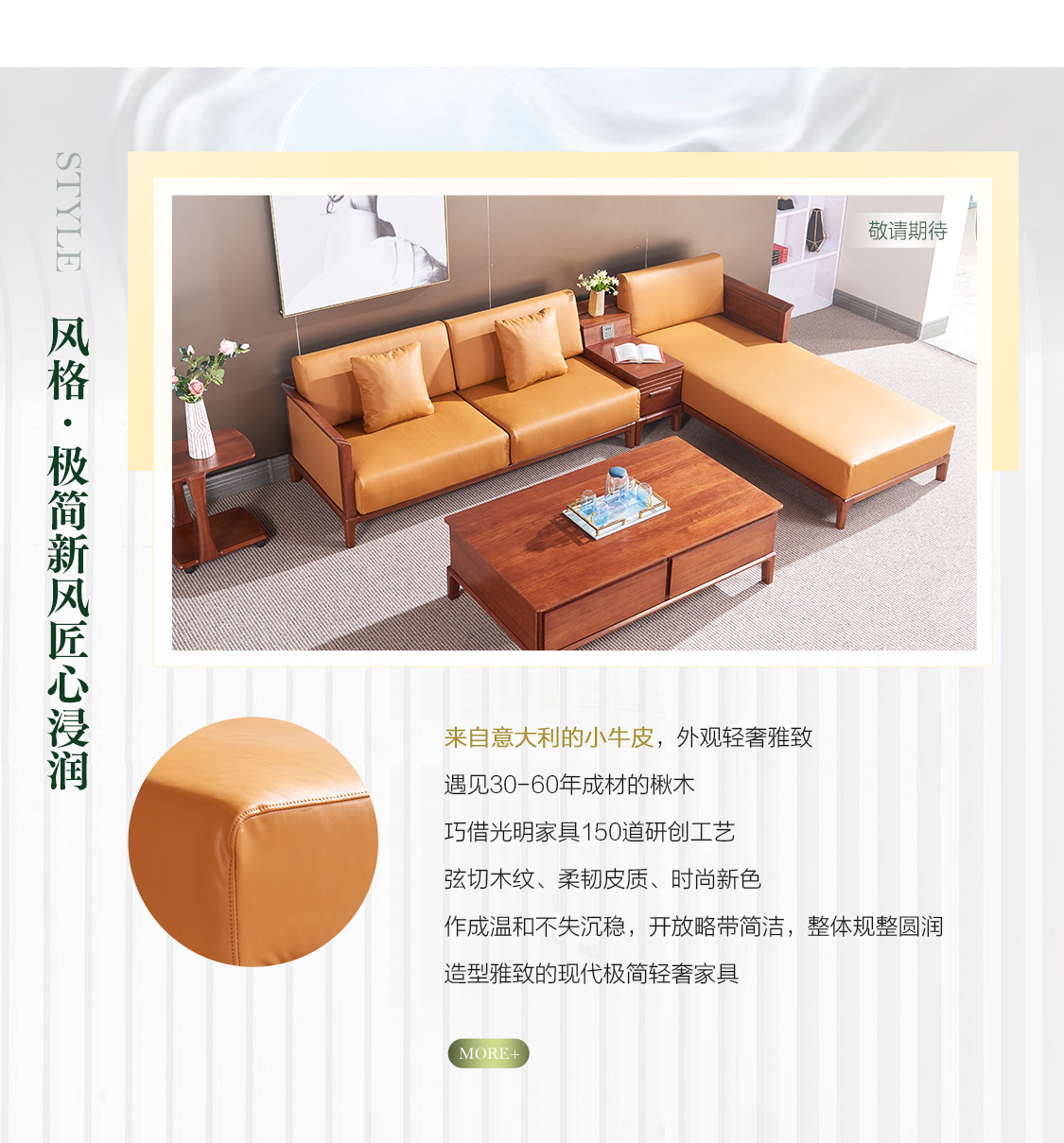 新品首發楸韻系列 讓家中充滿極簡輕奢的味道